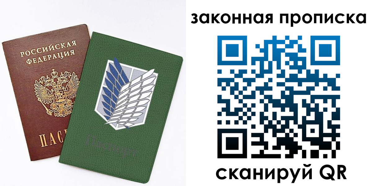 прописка в Краснознаменске