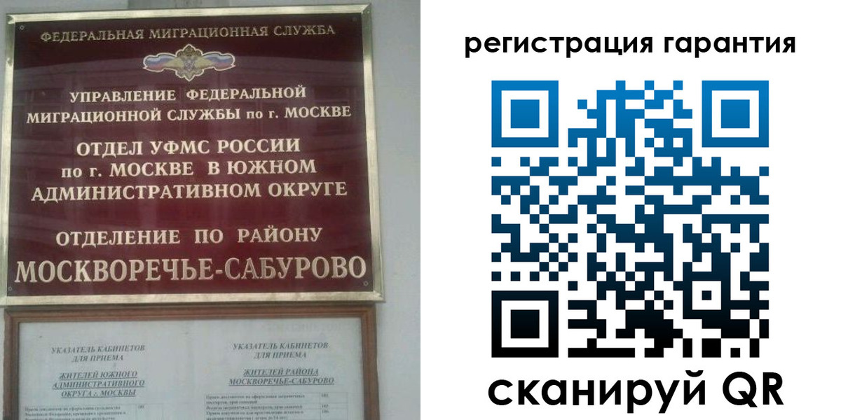регистрация в Краснознаменске