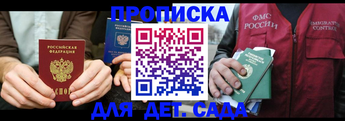 временная регистрация в квартире в Краснознаменске
